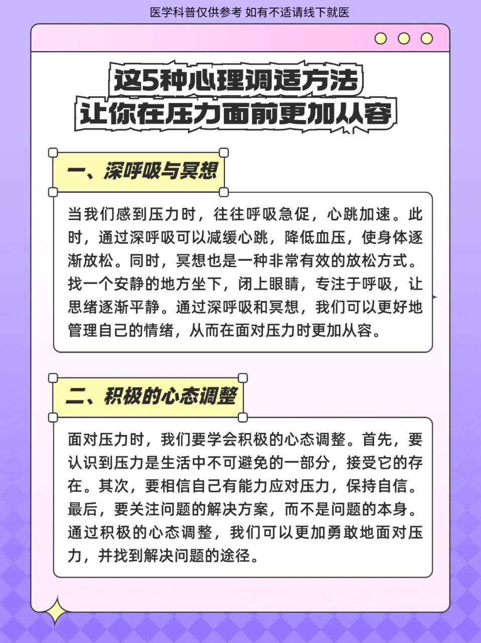 篮球训练直播_2
